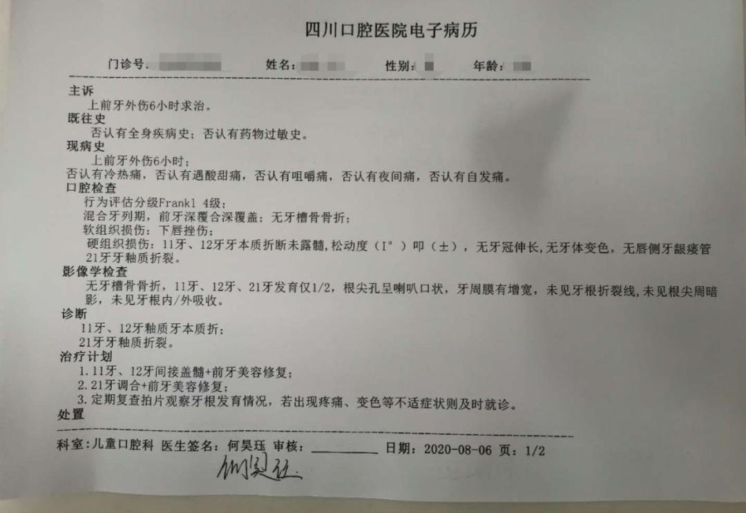 夏令营把牙齿摔了,夏令营孩子受伤谁的责任
