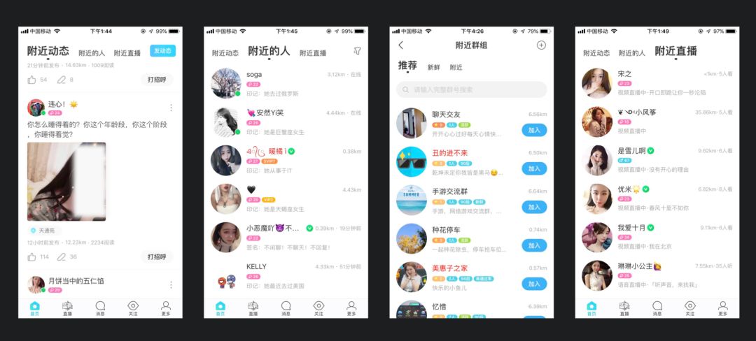 lbs社交软件开发,lbs社交应用