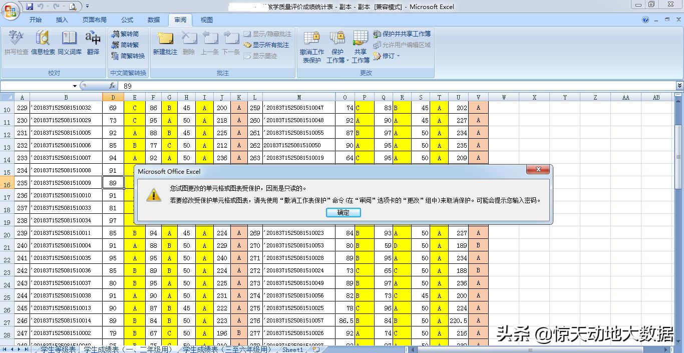 锁定单元格不被修改但能排序,锁定单元格不被修改单元格加密