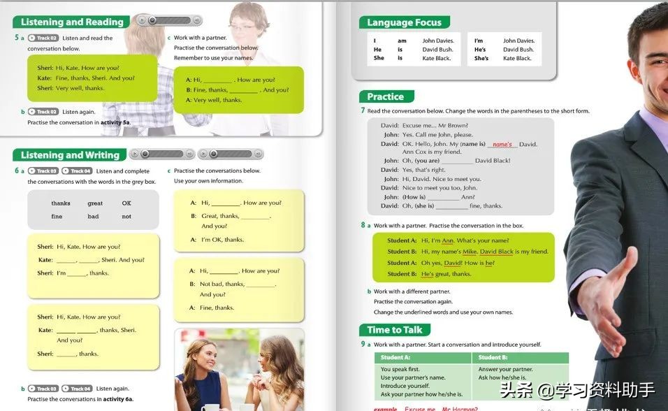 英语口语听力训练方法和技巧,最佳的英语口语学习教材