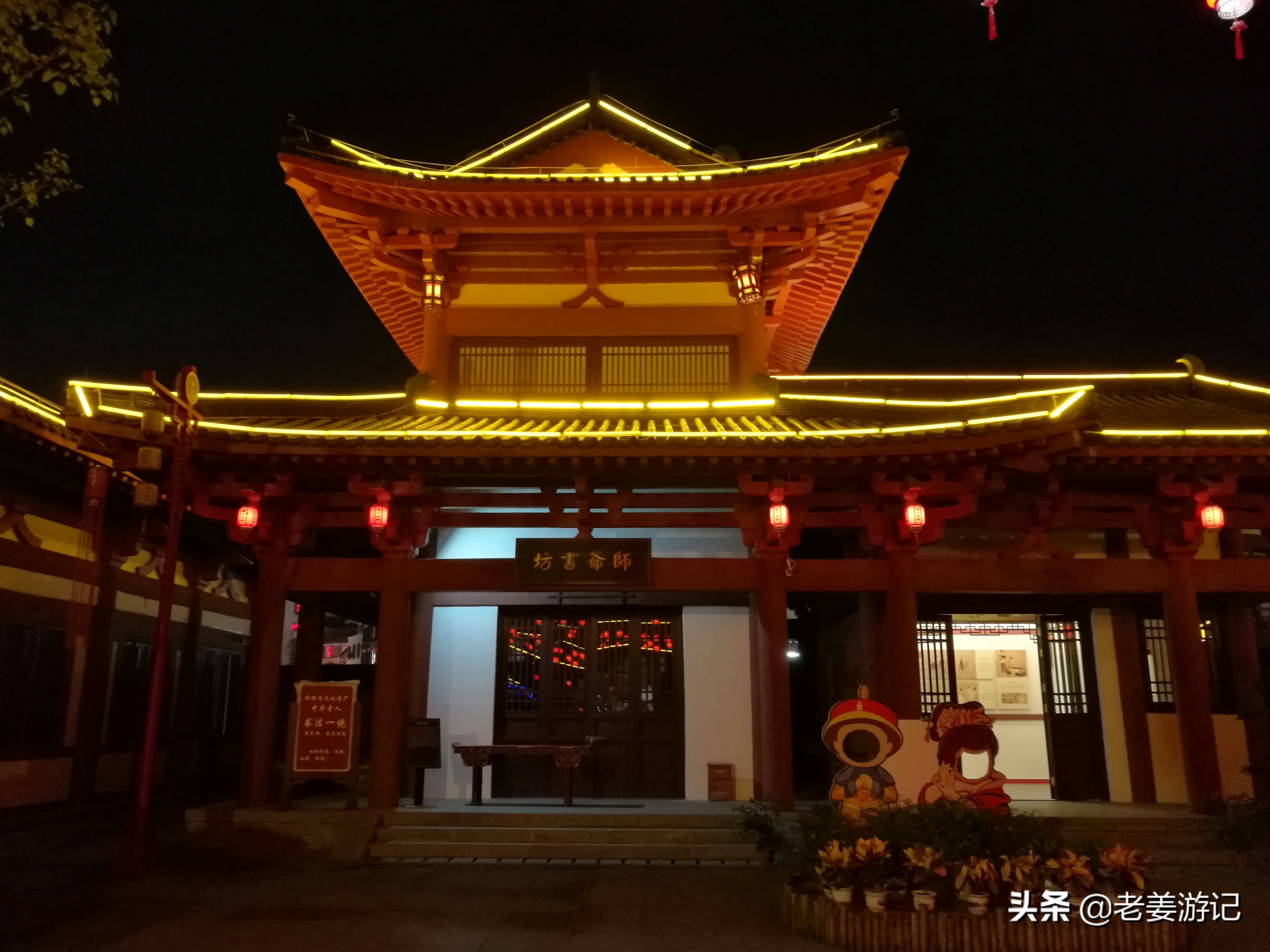 杨贵妃故里碑文,杨贵妃故里争议