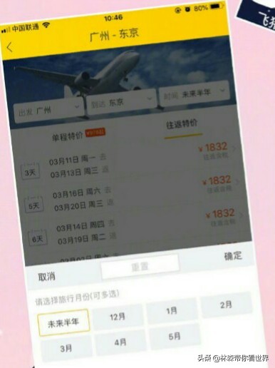 国际游最便宜的机票,网上订国际机票哪个网站最便宜