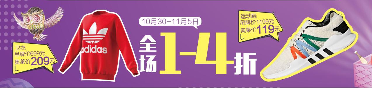 住手吧，别买了！快跟成都苏宁城市奥莱学一学11.11如何优雅剁手