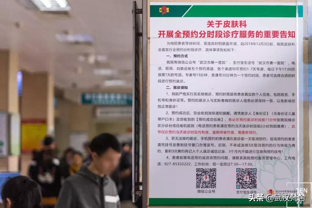 湖北最牛的皮肤科医院,武汉最牛皮肤科医院