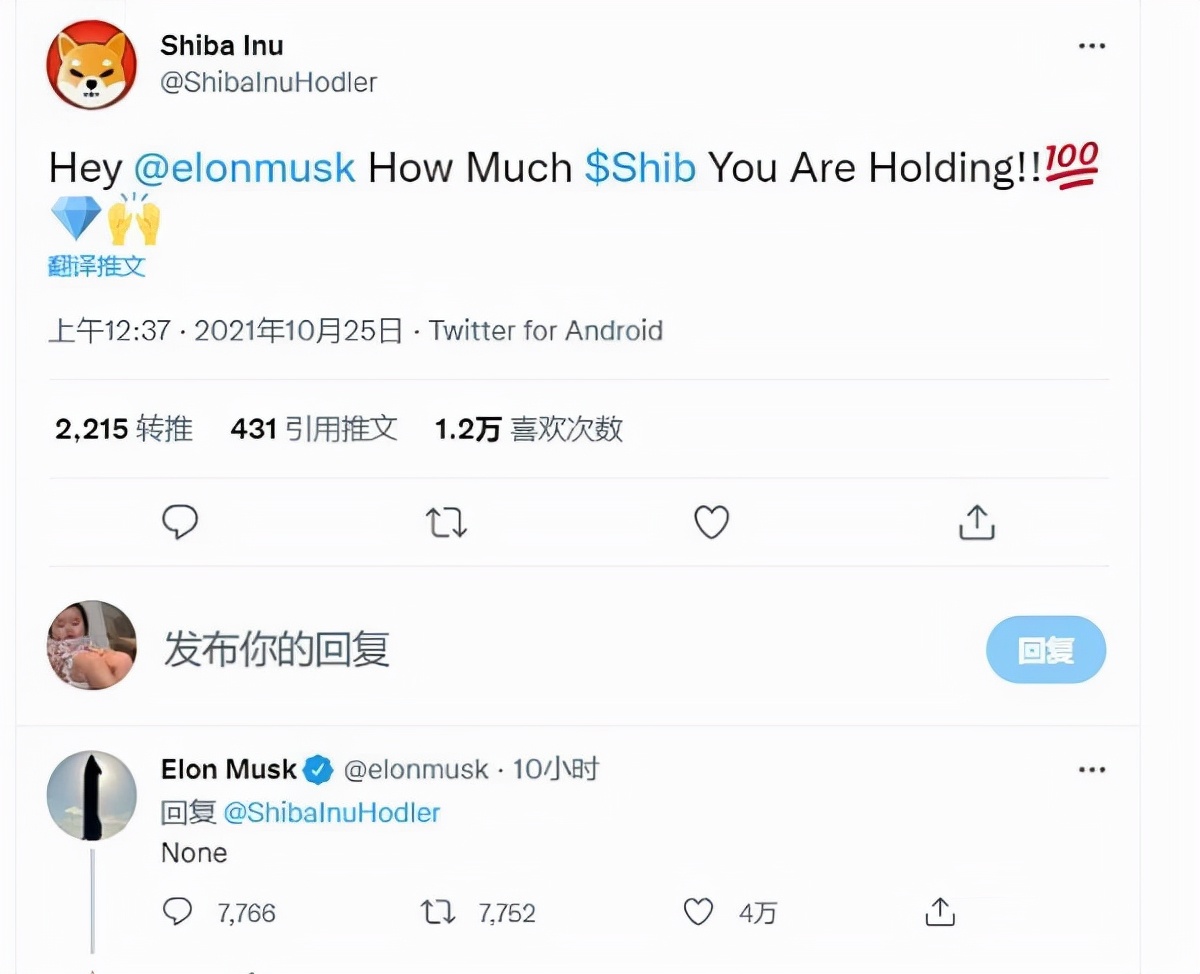 马斯克接受采访讨论加密货币,马斯克称其为狗狗币的终极持有者