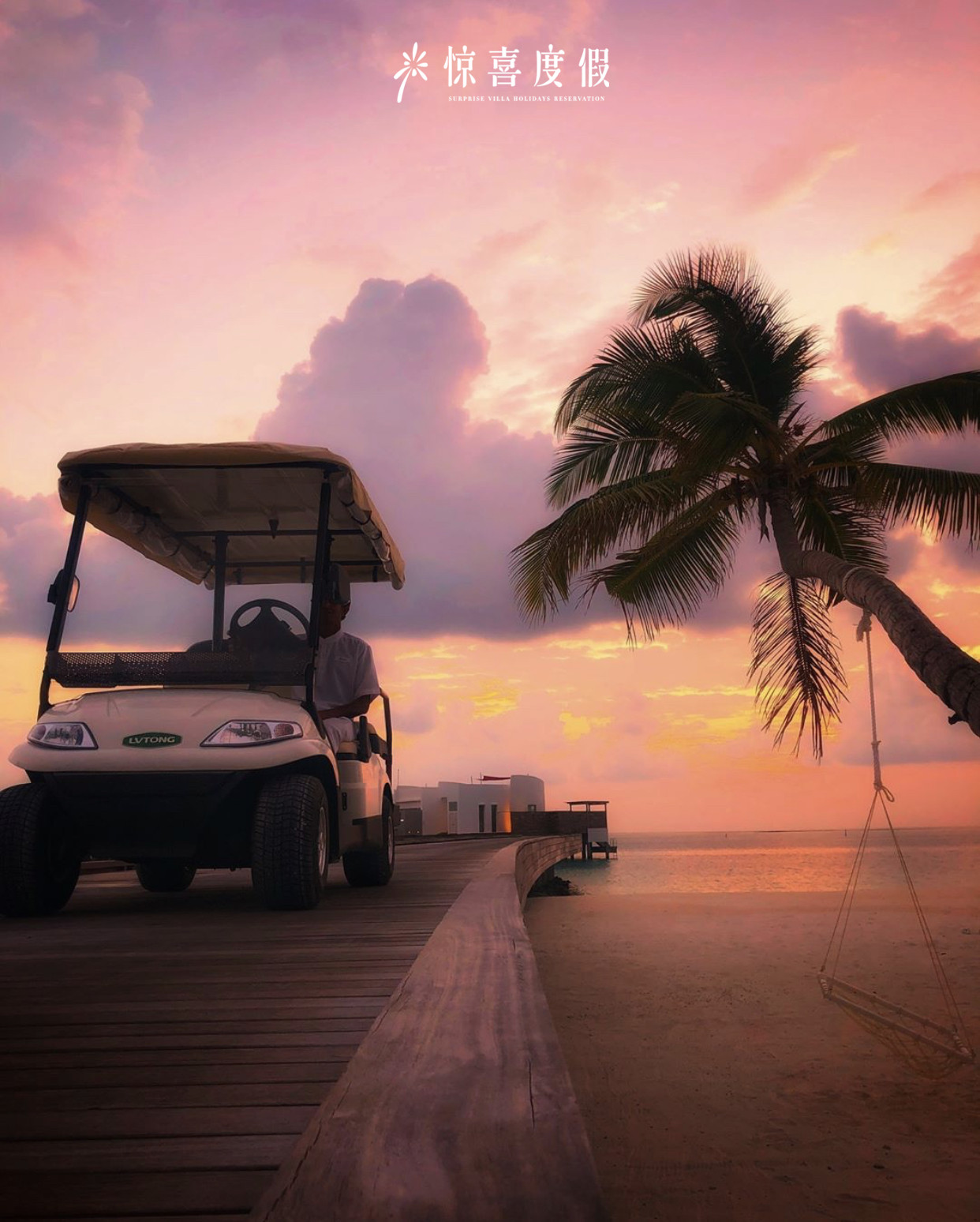 马尔代夫北丽世岛是几星,马尔代夫北丽世岛价格