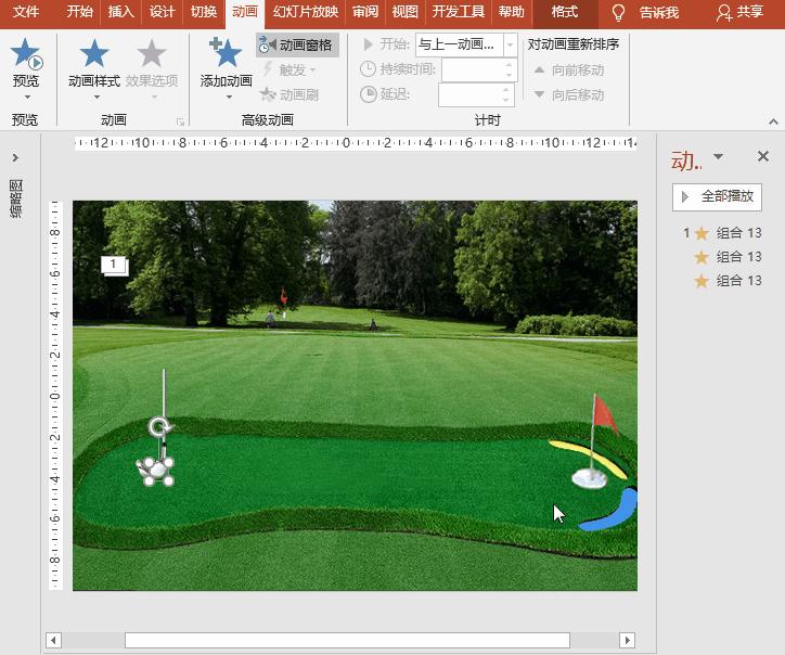 PowerPoint动画特效制作:打高尔夫练习果岭模拟高尔夫推杆切杆