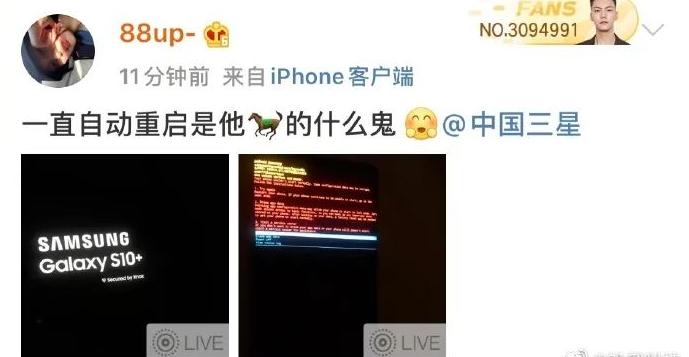 三星手机系统崩溃无限重启解决,三星手机系统崩溃出现乱码