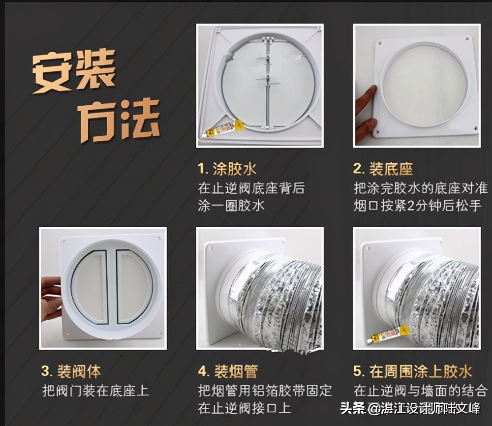 那些年我交过的智商税,油烟机烟道止逆阀是不是智商税