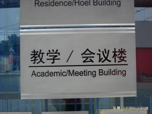 标识标牌制作的材料如何选择,各种标志制作