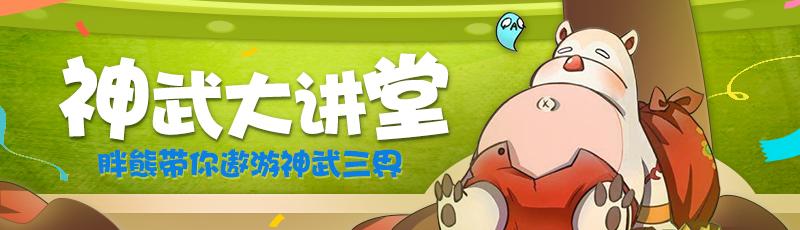 神武4如何转区,神武4新区怎么激活回归奖励