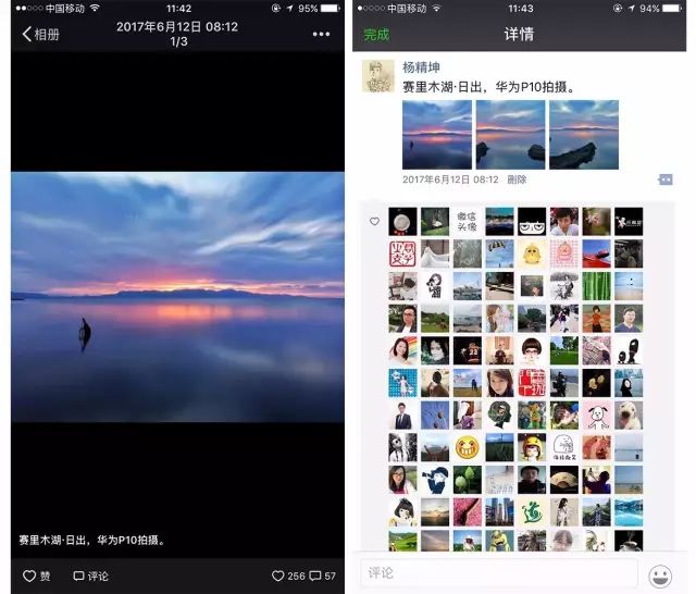 发照片朋友圈赞很多日常赞很少,朋友圈获赞很多的照片