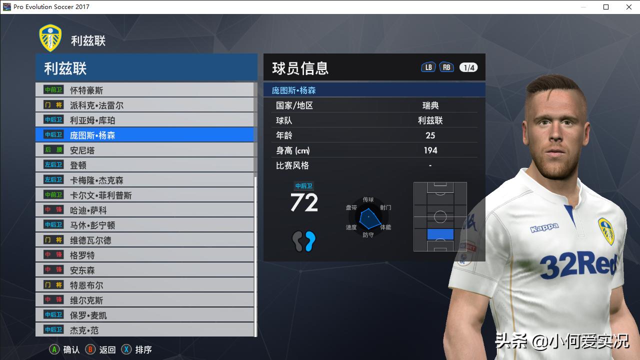 实况足球最新脸型,实况足球2019如何制作脸型