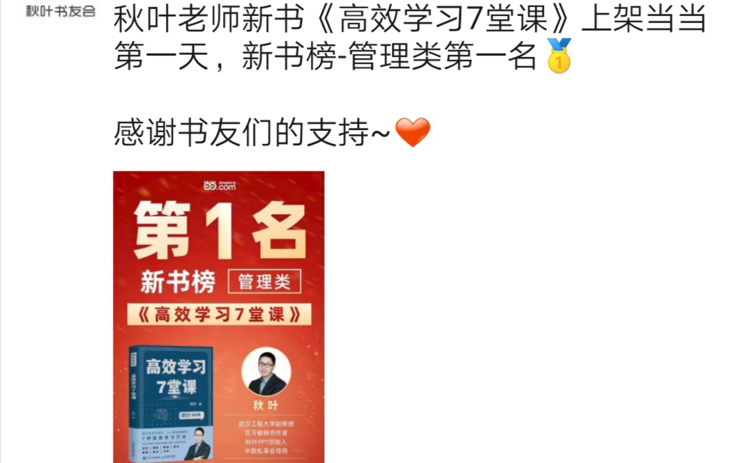 免费共读群，15天卖出2500本书，到账8.7万块，我看到了这7点