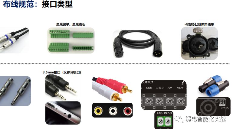 园区公共广播系统布线,消防宣传广播布线方法