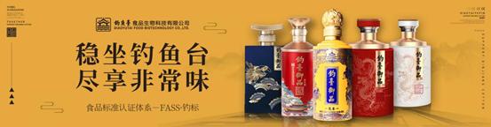 钓台御品53度酱香御酱9号,钓台御品53度酱香咋样