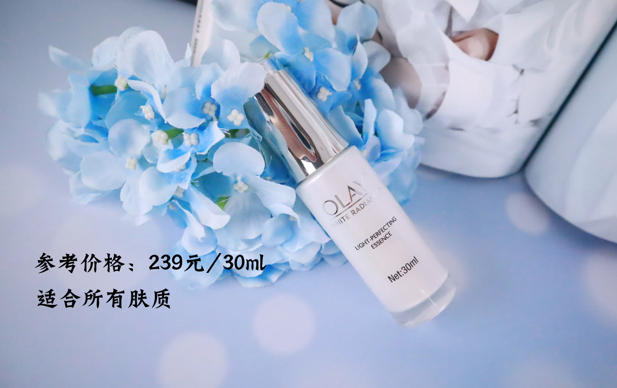 夏天平价清爽不油腻的美白精华,适合白天用的抗氧化美白精华