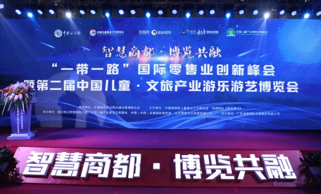 未来城中国儿童产业基地打造阿里、天猫、淘宝、拼多多等网上商城