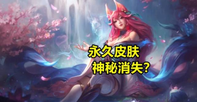 lol已经被证实的皮肤,lol皮肤被吞找回