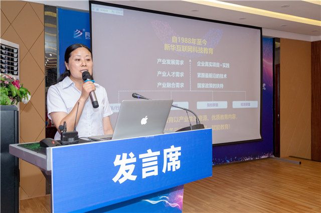 四川新华2019五大专业特色共建学院震撼发布