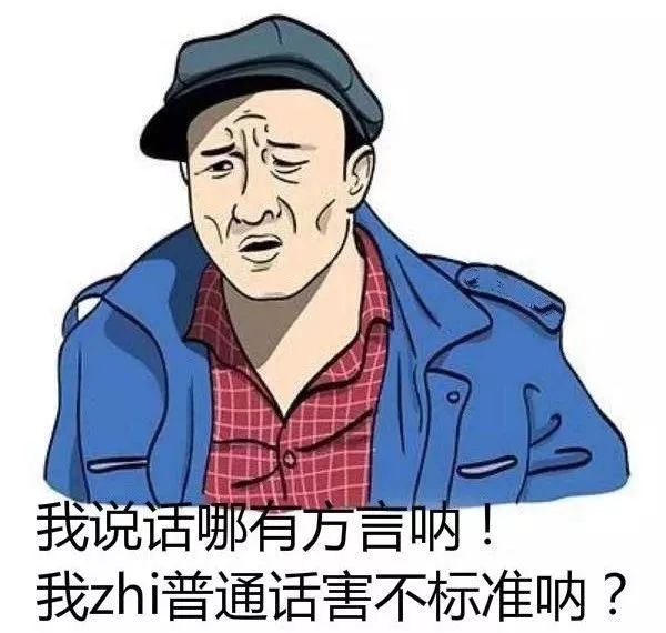 各地口音标准对照表,各地方口音对照表