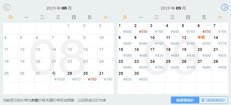 南昌9元特价机票,三月南昌特价机票