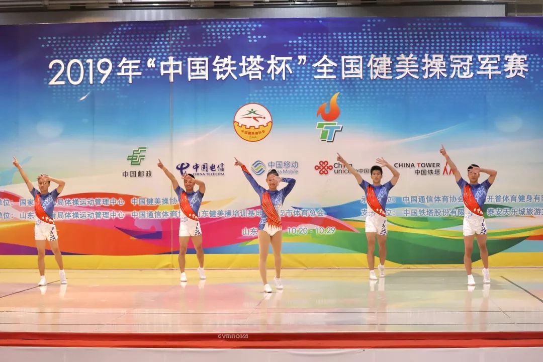 全国健美操冠军赛华东师范,健美操全国赛2020