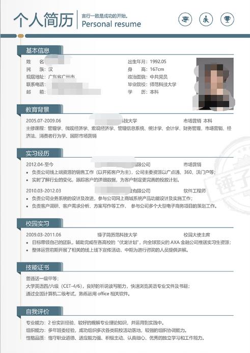 简历没人看,简历没东西写怎么做