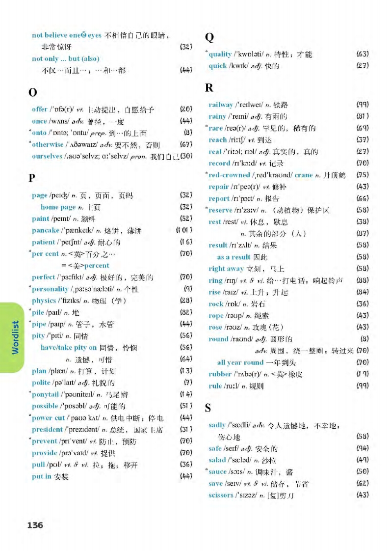 译林版八年级下册英语单词讲解,译林版英语电子课本八下