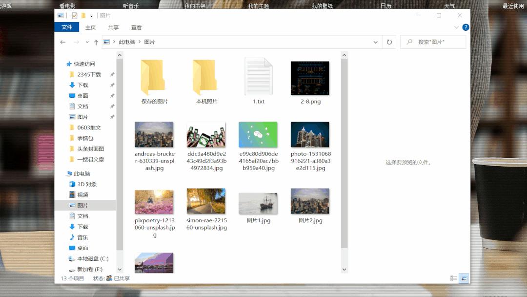 小米电脑截图快捷键怎么操作,华为电脑截图快捷键怎么操作