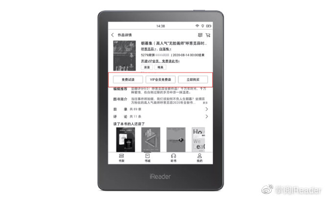 掌阅iReader新一波固件升级，新增百度网盘应用