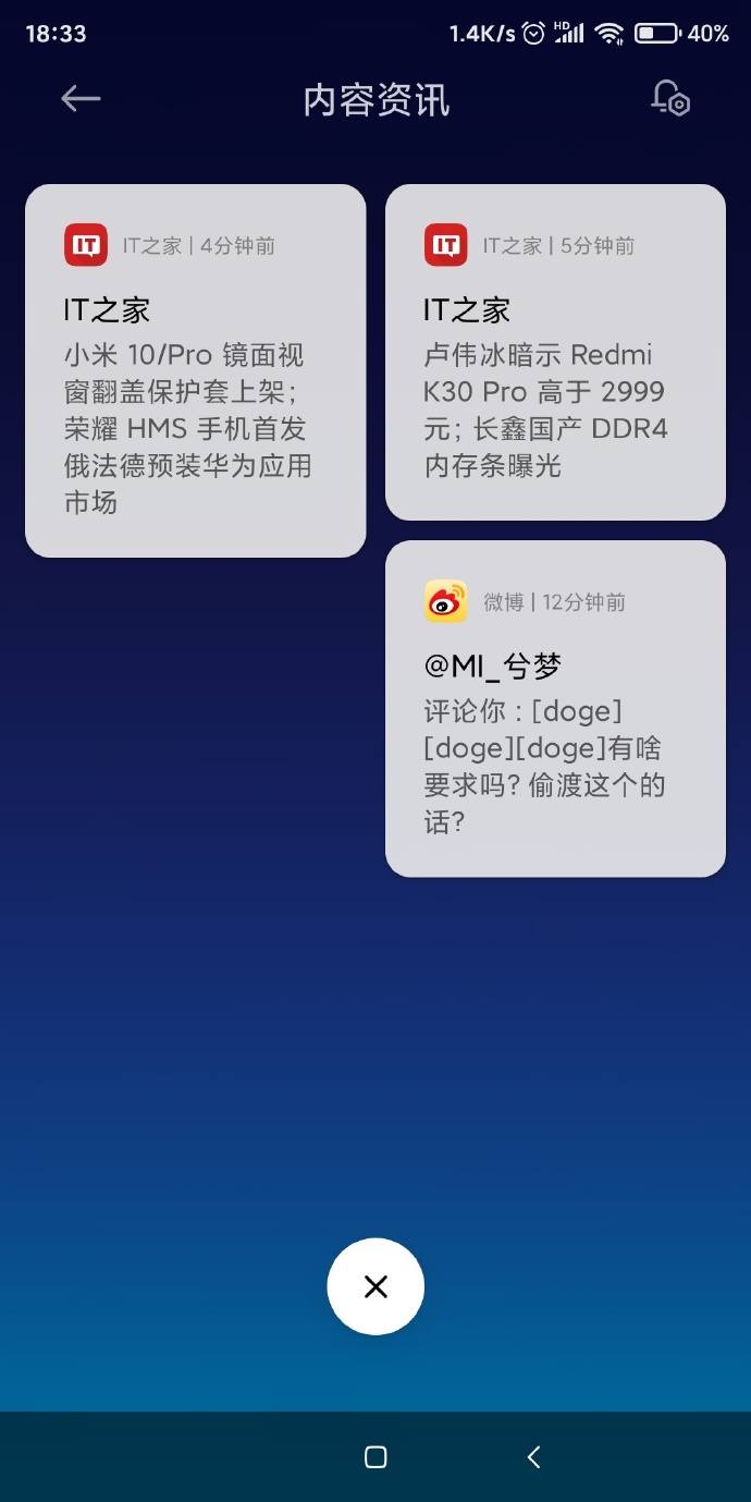 小米10miui功能介绍,小米10推送miui14更新了什么