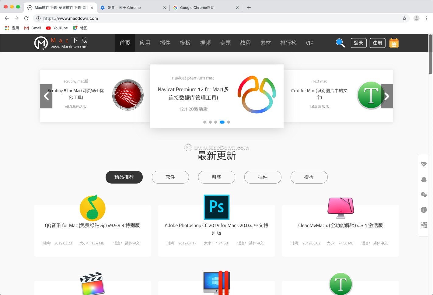 谷歌浏览器macos版,googlechromeforwin10最新版