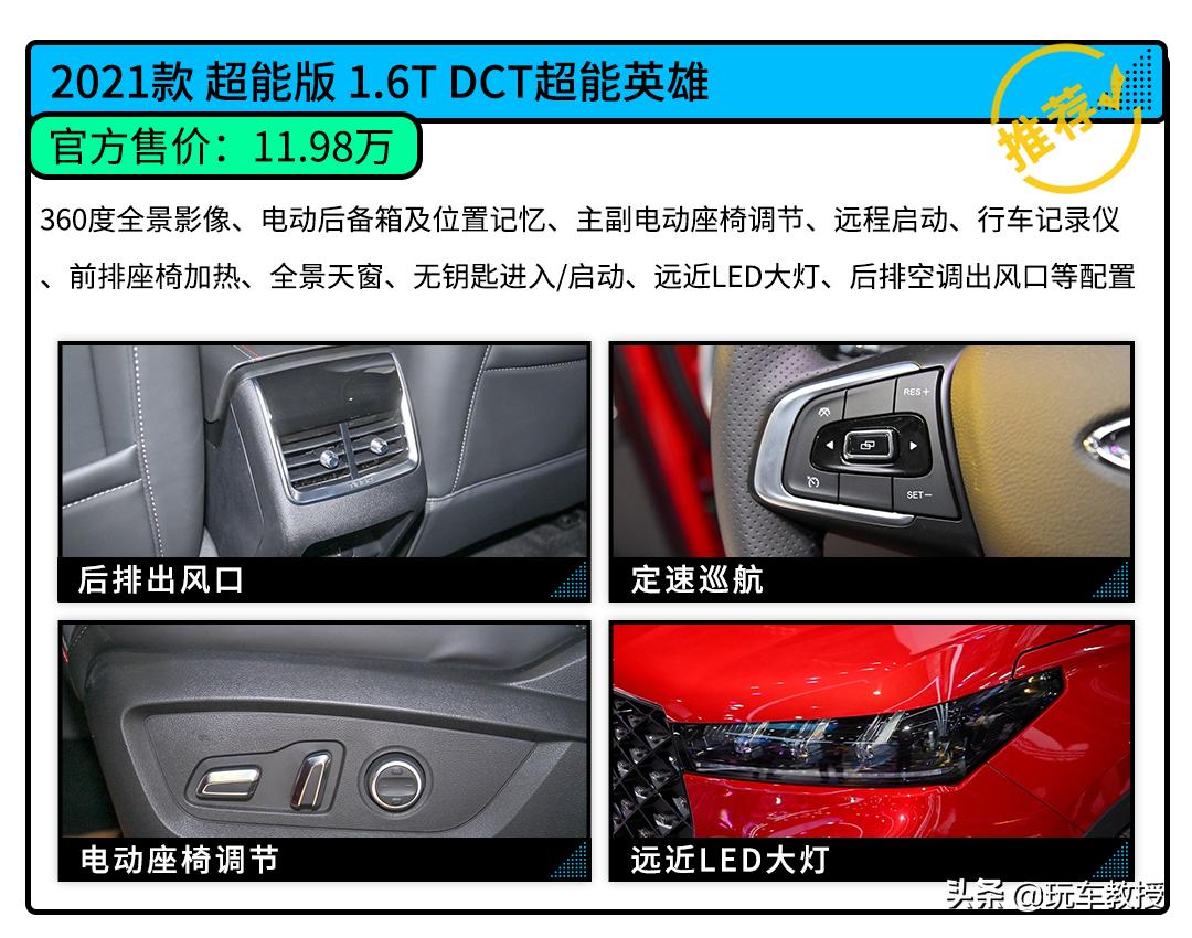 性能比本田还强！价格8.38万起奇瑞瑞虎7值得买吗？