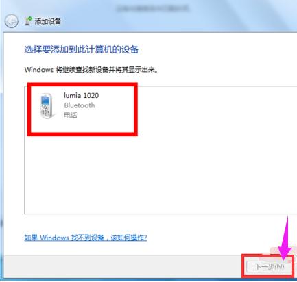 手机蓝牙和电脑蓝牙怎样连接,手机蓝牙和电脑蓝牙怎么传文件