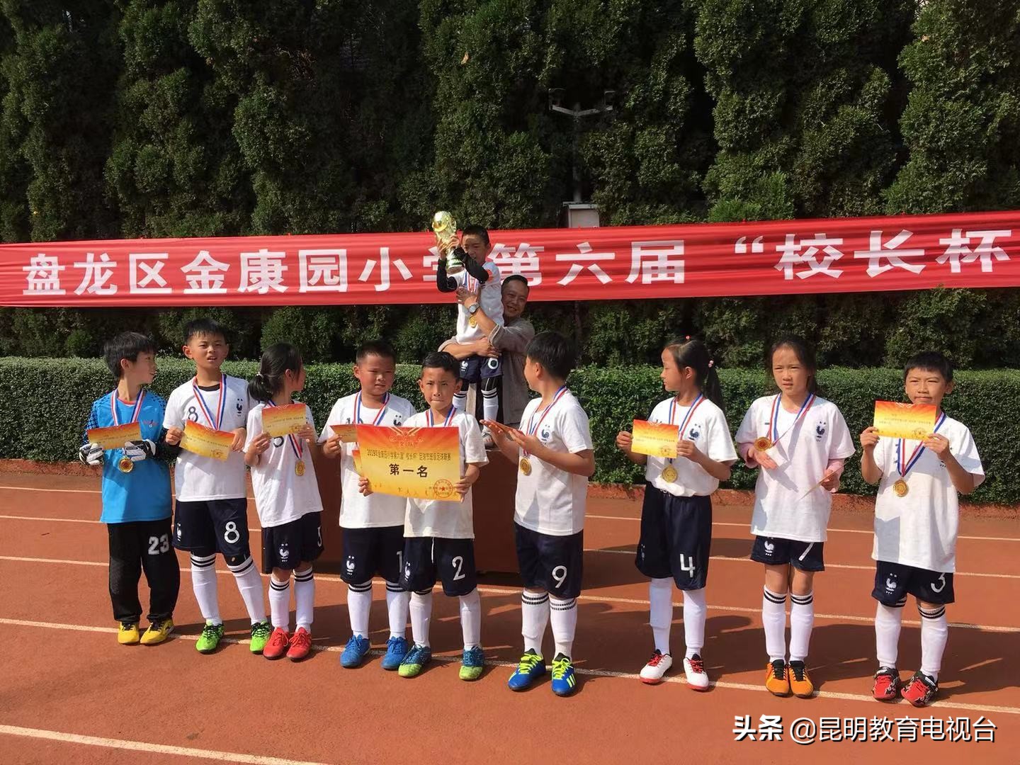 金康园小学足球开幕式,金康园小学篮球比赛