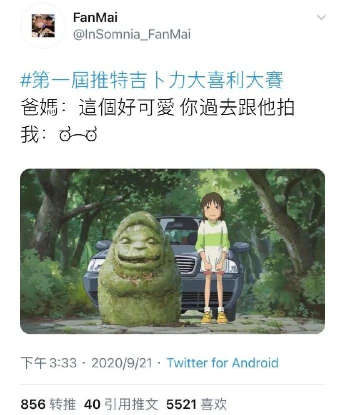宫崎骏剧照神吐槽！#第一届推特吉卜利大喜利大赛#