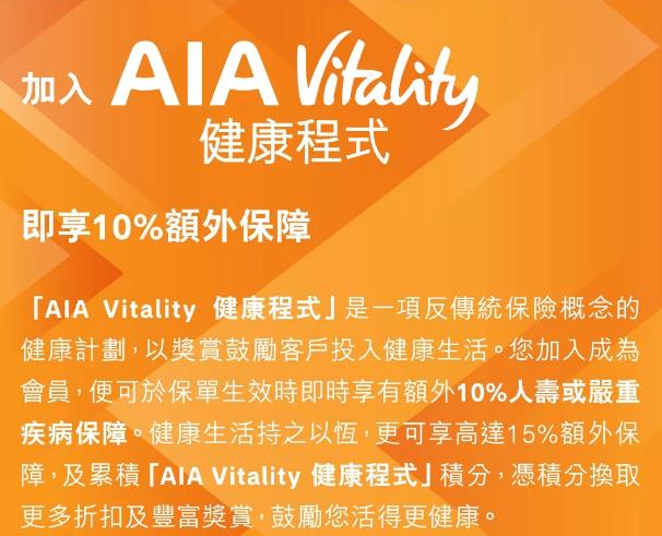 友邦十年加裕智倍保,友邦加裕智倍保25年与18年的区别