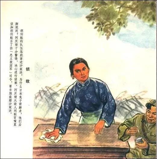 革命现代京剧《沙家浜》