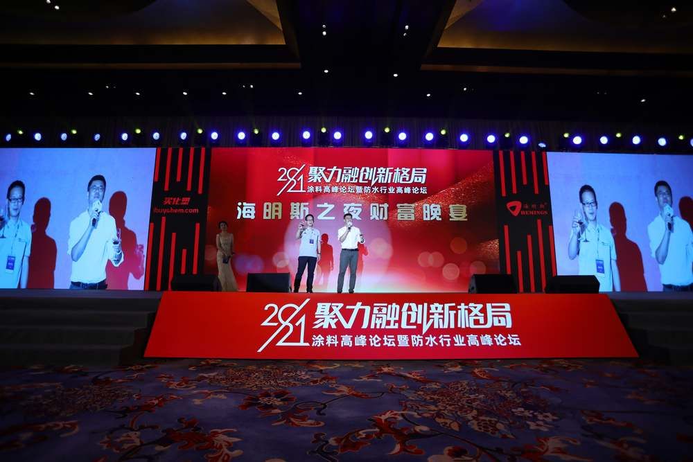 聚力融创新格局|这场行业盛会“刷屏”涂料圈防水圈