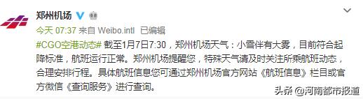 冷空气下雪来袭,冷空气下雪最新消息