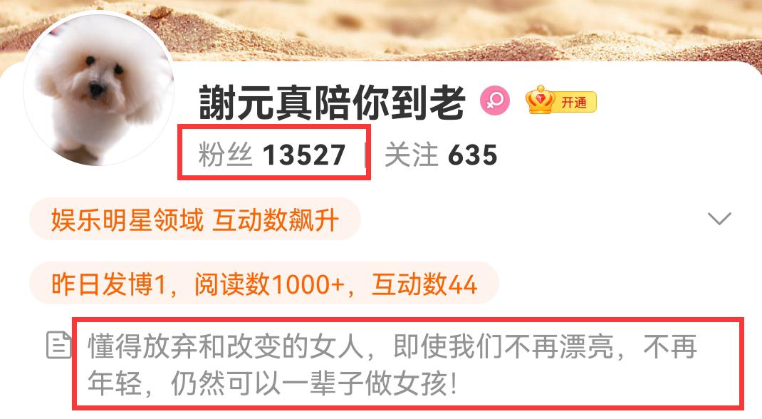 童年女神“雪精灵”，出道后从未演过女主，28岁退圈当了配音演员