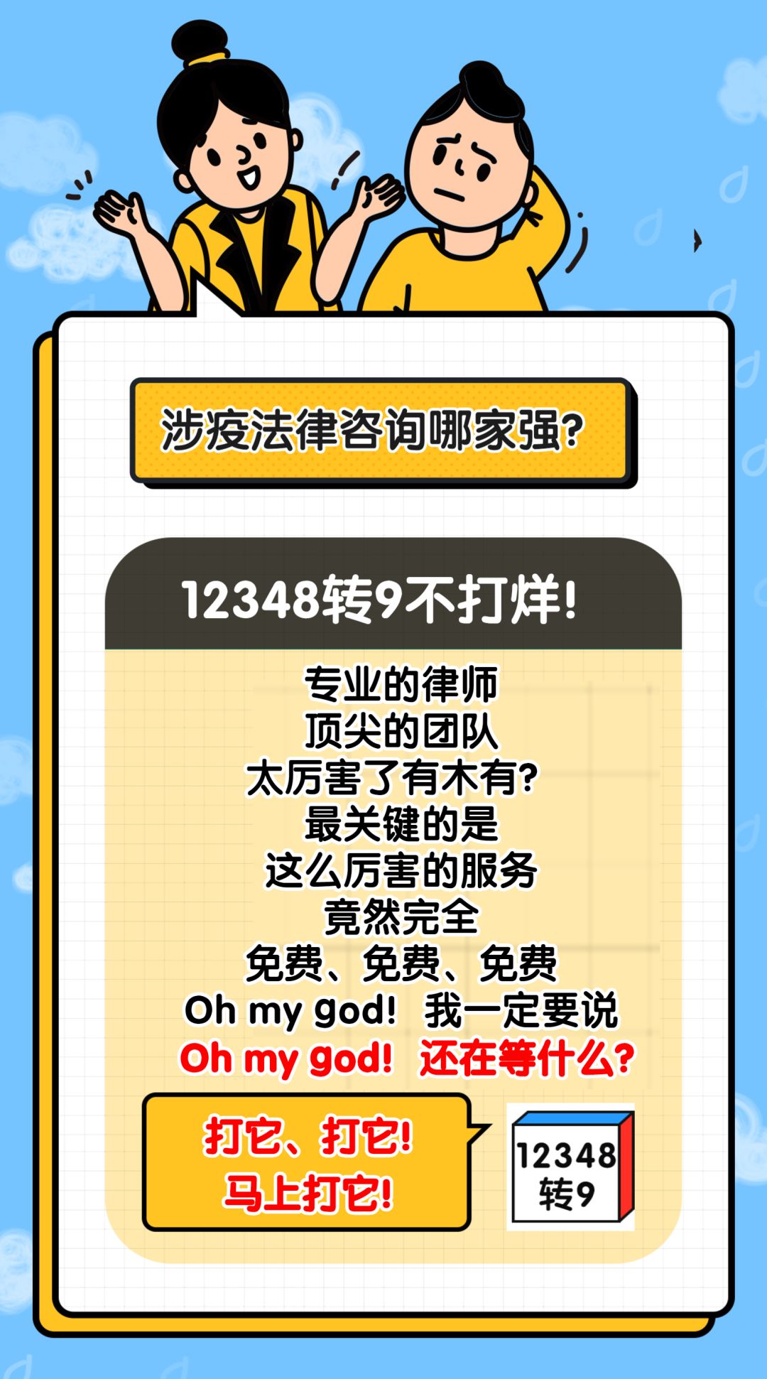 法律热线12348法律咨询是24小时吗,法律咨询免费24小时服务电话12348