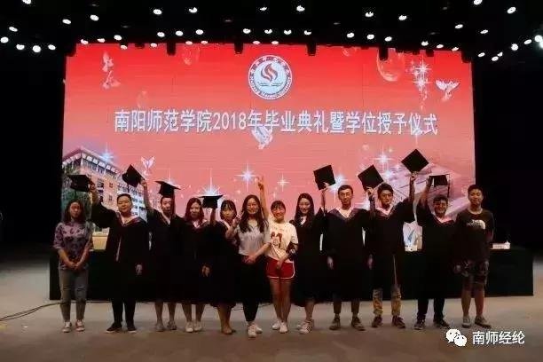 南阳经济管理学院招生,南阳师院大专专业