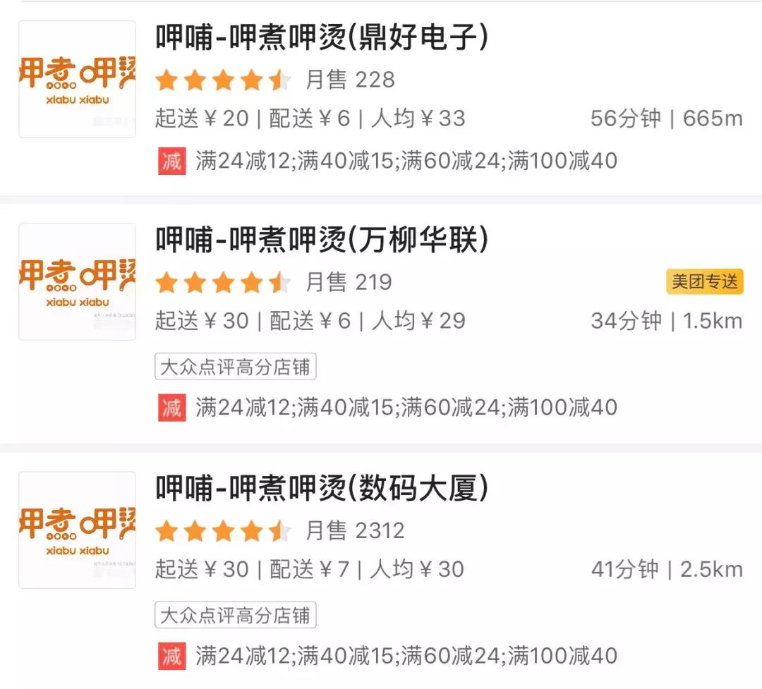 海底捞坑人的套路,海底捞坑人的东西