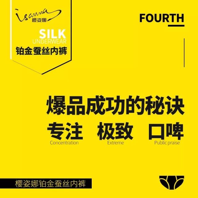 樱姿娜蚕丝,樱姿娜蚕丝内裤
