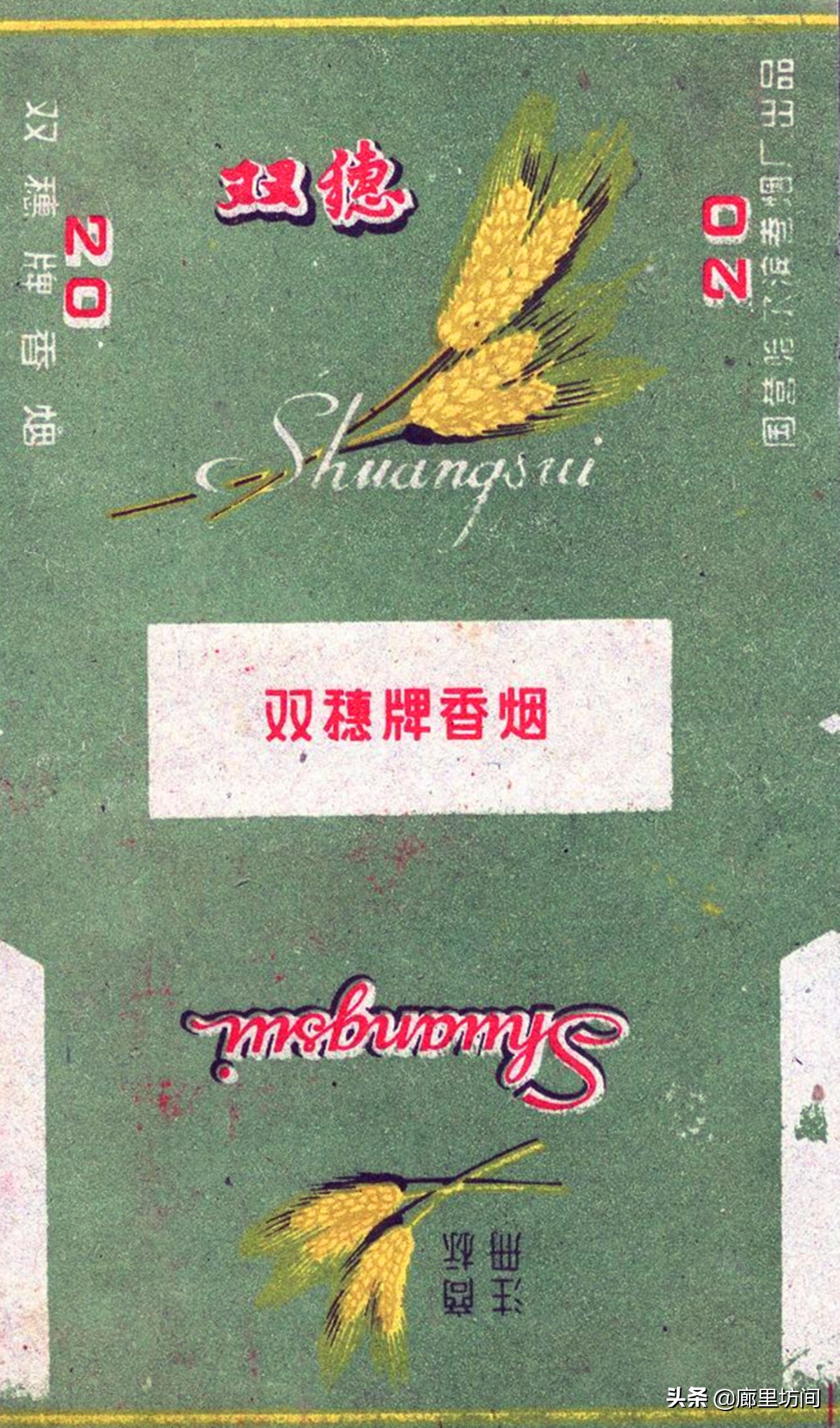 老巴夺牌香烟哈尔滨,70年代的哈尔滨老烟标