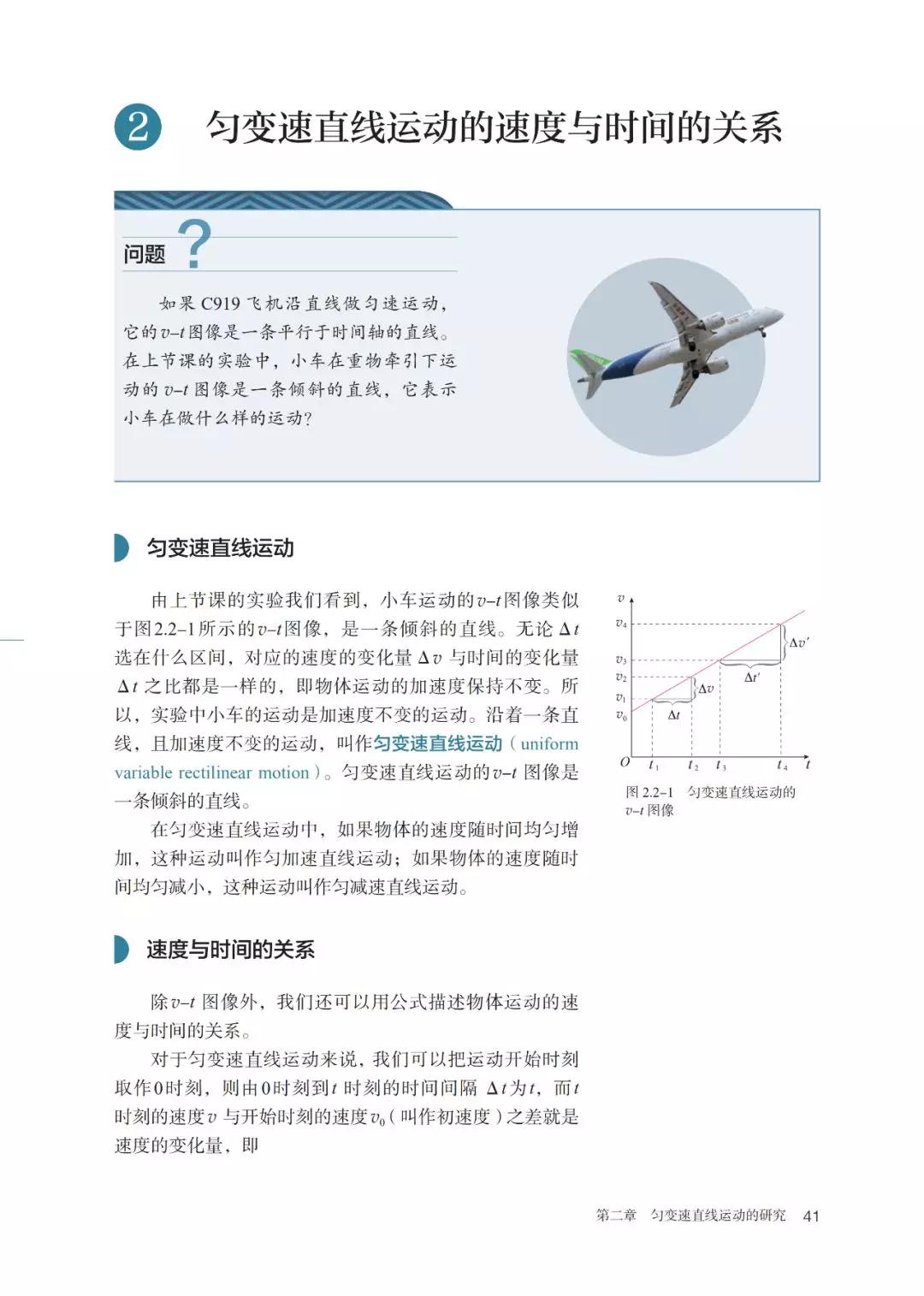 2020高中物理必修一教材电子版,高中物理人教版必修三老版教材