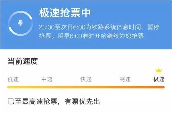 抢票加速包是怎么回事,揭开第三方抢票加速包背后猫腻