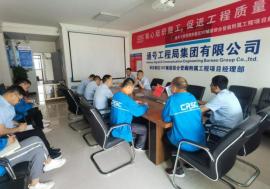 通号工程局集团城建公司领导成员,通号工程局集团城建公司怎么样